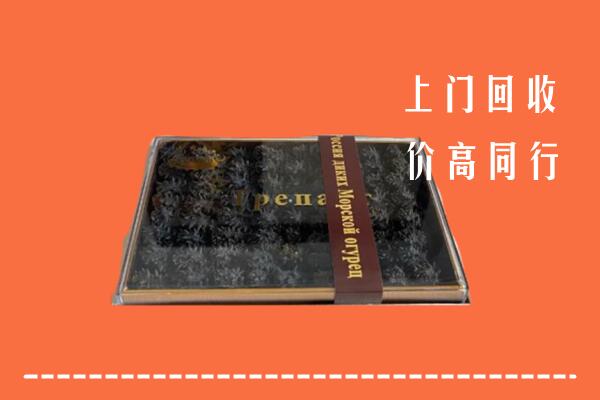 石城县回收礼盒海参