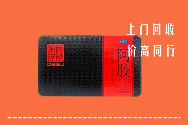 石城县回收阿胶